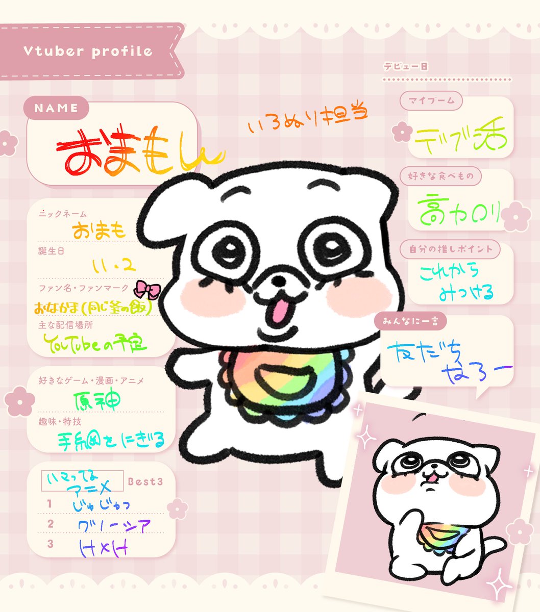 Y_onpo's tweet photo. 二人で描くイラスト屋さん🎀🐾
ご依頼とお友達を探しています❣

プロフィール書いたので見てみてね！

#vtuber準備中 https://t.co/JvNFOLXcbN