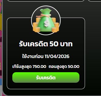 Daszapatng's tweet photo. 🧧4เว็บ เครดิตฟรี🎁
✨แจกฟรี50✨
💟omg77 สมัครรับฟรี 50 ฿
📲สมัคร👉:https://t.co/KHsJUC0QoS
❤️ak56 สมัครรับฟรี 50 ฿
📲สมัคร👉:https://t.co/TWMJKo1bVd
🧡luck888 สมัครรับฟรี 50 ฿
📲สมัคร👉:https://t.co/9PlhhIAvkV
💚 Laney สมัครรับฟรี 30 ฿ 
📲สมัคร👉:https://t.co/2XabMVzCP8 https://t.co/1wT2d0rAEp