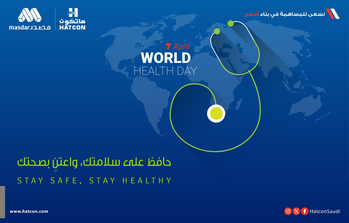HatconSaudi's tweet photo. At Hatcon, we build a safer foundation for a healthier life 🩺

في هاتكون… نبني أساساً أكثر أماناً لحياة أكثر صحة.

#WorldHealthDay #Hatcon #Safety #QualityOfLife https://t.co/IDIgICpHlY