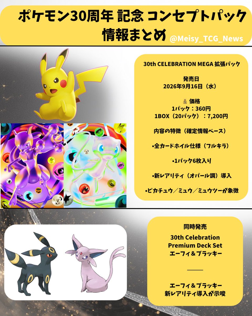 ポケモン 新弾発売スケジュールまとめ📝🆕 ☑︎ 5月22日(金)拡張p