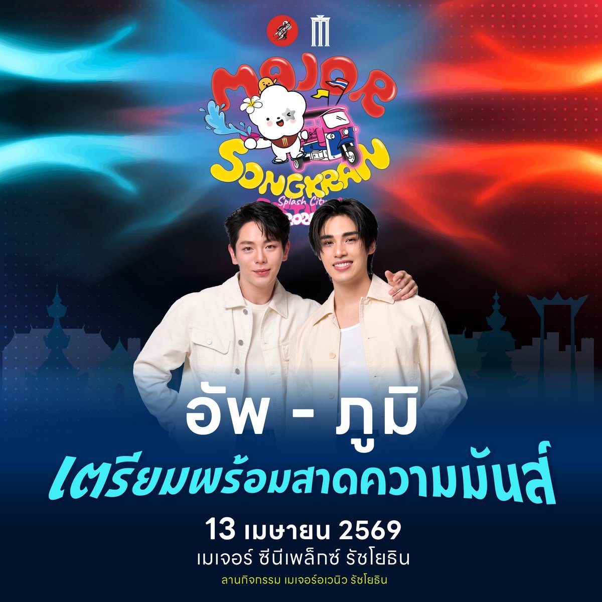 Major Group tweet media