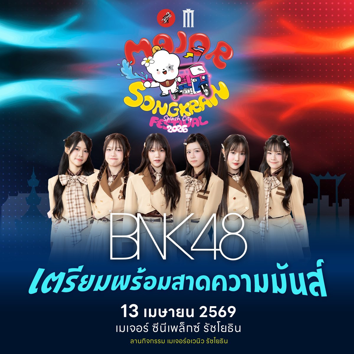 Major Group tweet media