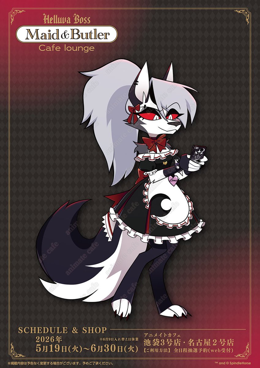 アニメイトカフェ総合 tweet media