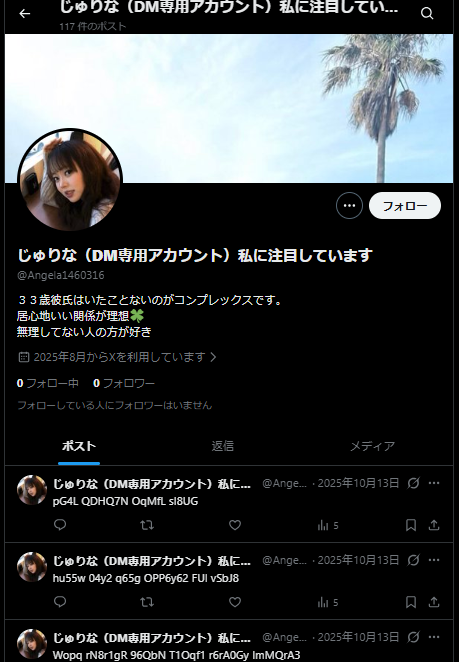 じゅりな tweet media