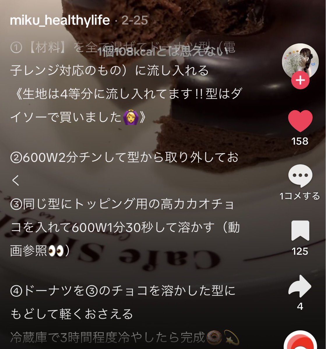 ashitaka_black's tweet photo. ダイエット中、悟り開けるミス○風ドーナッツが美味すぎて手が止まらん。 https://t.co/a7zLokr7sP