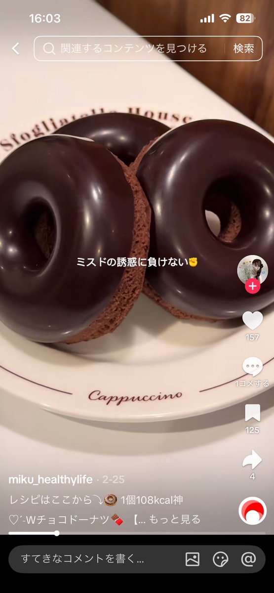 ashitaka_black's tweet photo. ダイエット中、悟り開けるミス○風ドーナッツが美味すぎて手が止まらん。 https://t.co/a7zLokr7sP