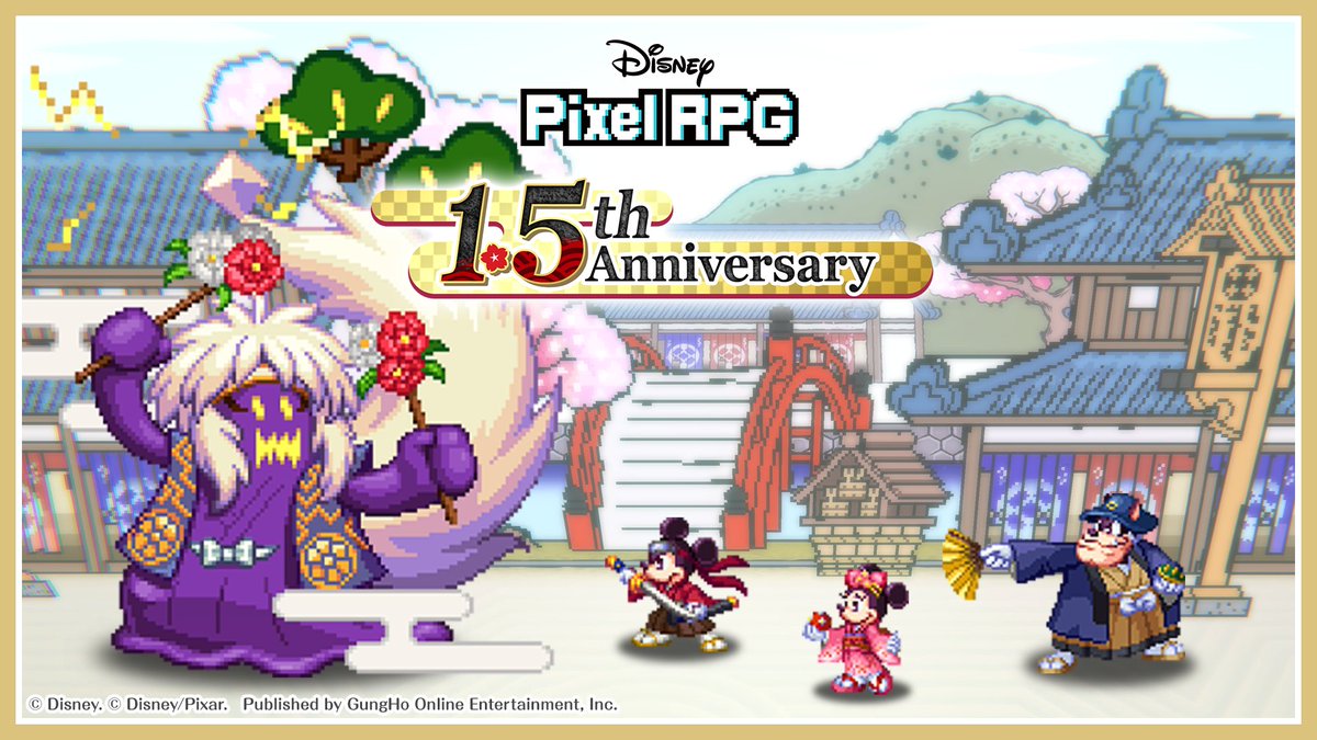 【公式】ディズニー ピクセルRPG(Disney Pixel RPG) tweet media