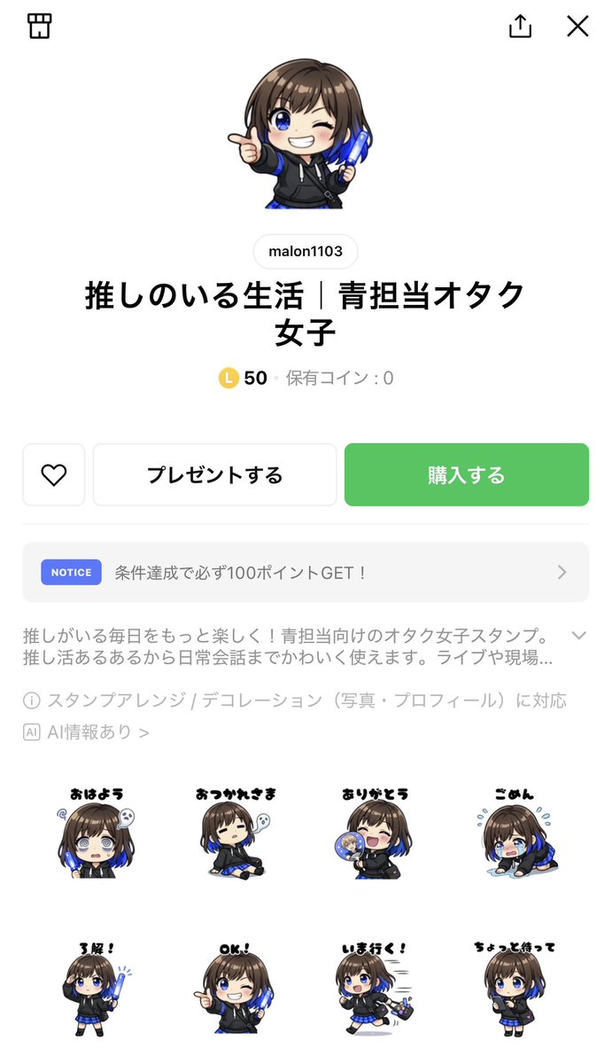 fuwari_worklog's tweet photo. ちなみに売れたスタンプはコチラ✨

青担当推し…誰かな🥰
9色います‼︎

[推しのいる生活｜青担当オタク女子]pr
https://t.co/I7b6qfzww1 https://t.co/ihUShnsPy6
