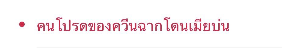 คุณผู้หญิง. tweet media