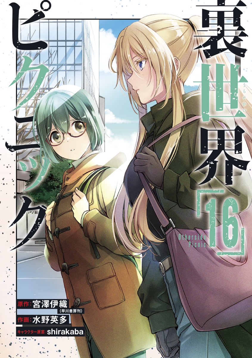 少年ガンガン tweet media