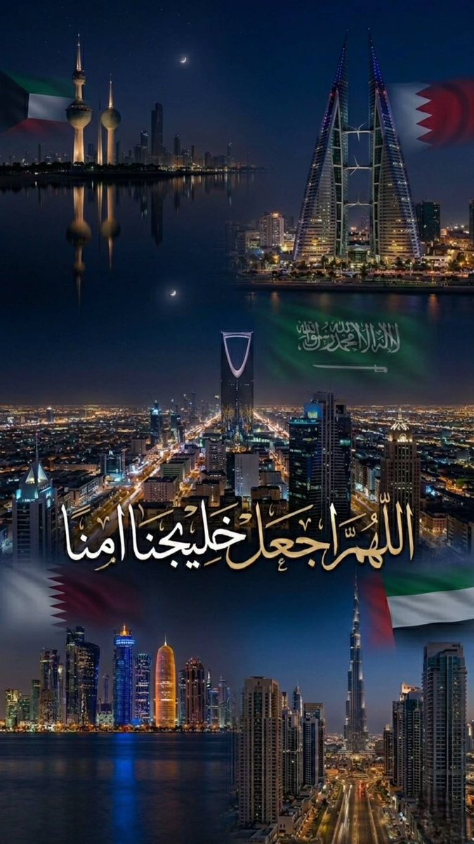 omnorah_2's tweet photo. #المنطقة_الشرقية #المملكة_العربية_السعودية #السعوديه_العظمى #السعوديه_خط_احمر #اللهم_احفظ_دول_الخليج #خليجنا_واحد https://t.co/a7ital9jKD
