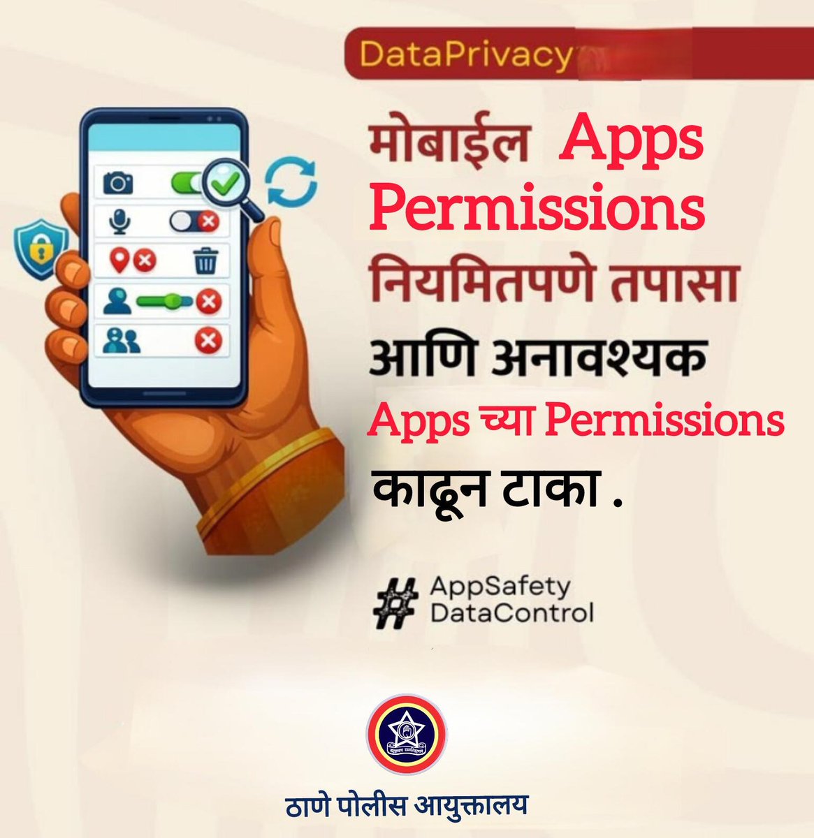 ThaneCityPolice's tweet image. 🛡️ सुरक्षित राहण्यासाठी एक पाऊल पुढे -
⚠️ जास्त Apps permissions = जास्त धोका!
फक्त आवश्यक तेवढ्याच Apps permissions द्या. 🔐
#StayAlert #CyberTips #DigitalSafety