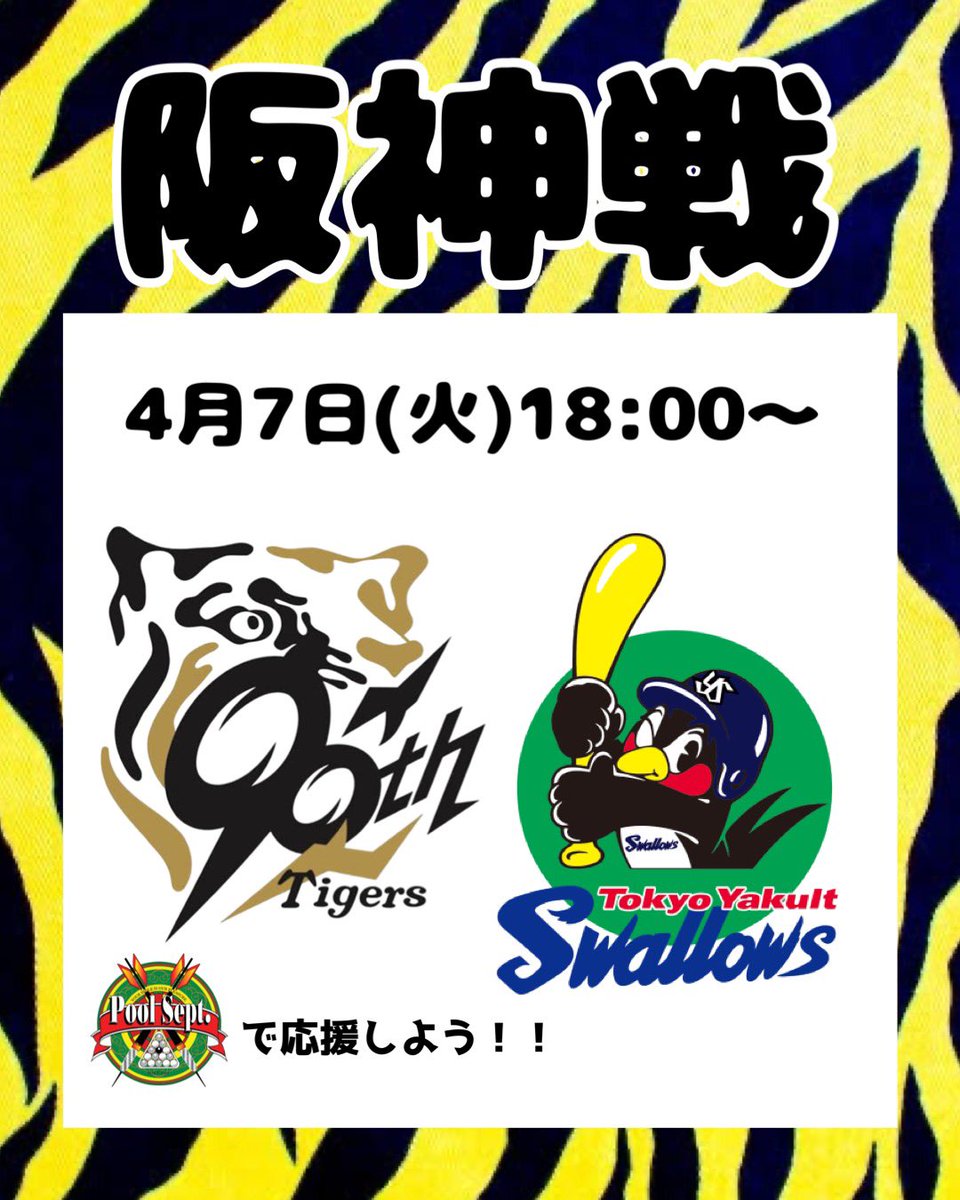 Pool Sept プールセプト tweet media