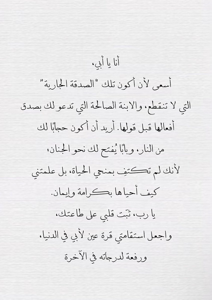 صدقة جآارية🤍. tweet media