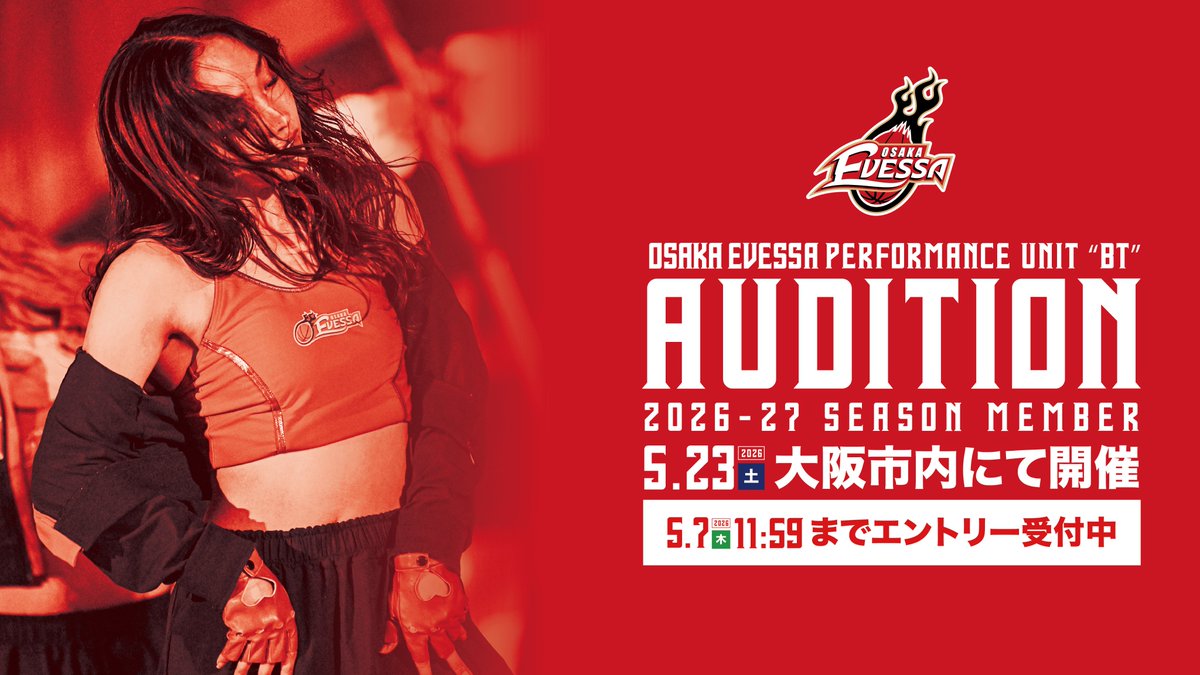 osakaevessa's tweet image. 2026-27シーズン『BT』
オーディション開催＆ディレクター決定!!

2026-27シーズンにおける、大阪エヴェッサ公式パフォーマンスユニット「#BT」のディレクターに、引き続き「That crew」メンバーの #hana、ならびに今季マネージャーを務めた同メンバー #Naomi の就任が決定しました。