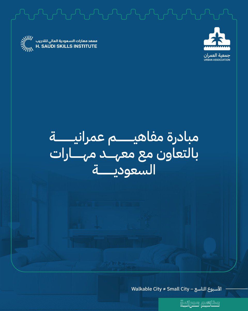 جمعية العمران - Urban Association tweet media