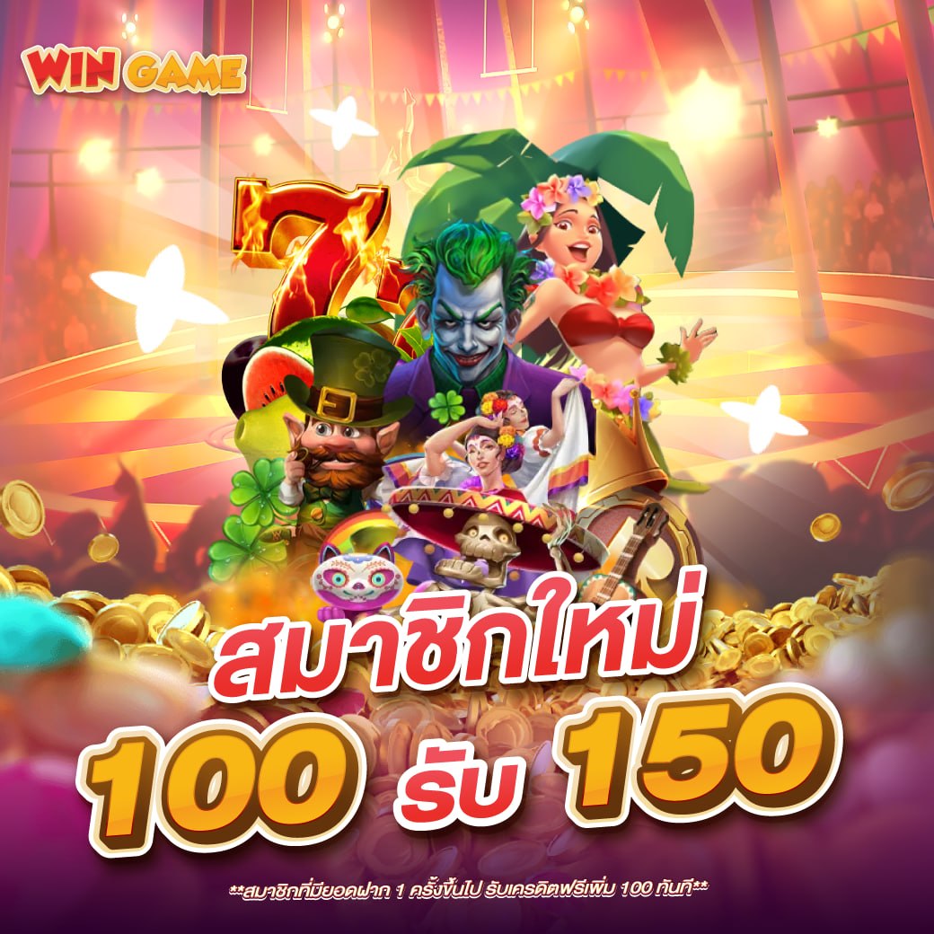➡️ต้อนรับยูสใหม่ แตกง่าย ได้ถอuชัวร์💯
🏆#สลอตแจกจริง มีครบ จบในที่เดียว🏆
🔰ยูสใหม่ ยิ่งปั่น ยิ่งแตก ไม่มีล็อคยูส💯
🎰สล็อตเว็บตรง  ยูสใหม่ยังงัยก็ได้ถอน🌱
📲สมัครฟรี👉 shorturl.asia/u5g4t
🍭ติดต่อLine  👉🏻 @359mdomp
✦สล็อต ✦เว็บสล็อต ✦ปั่นสล็อต ✦สลอต ✦