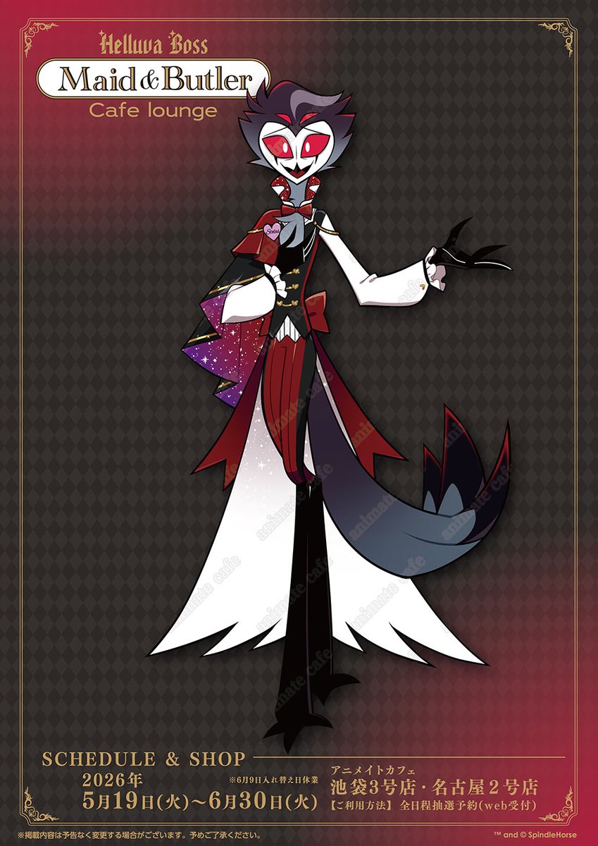 アニメイトカフェ総合 tweet media