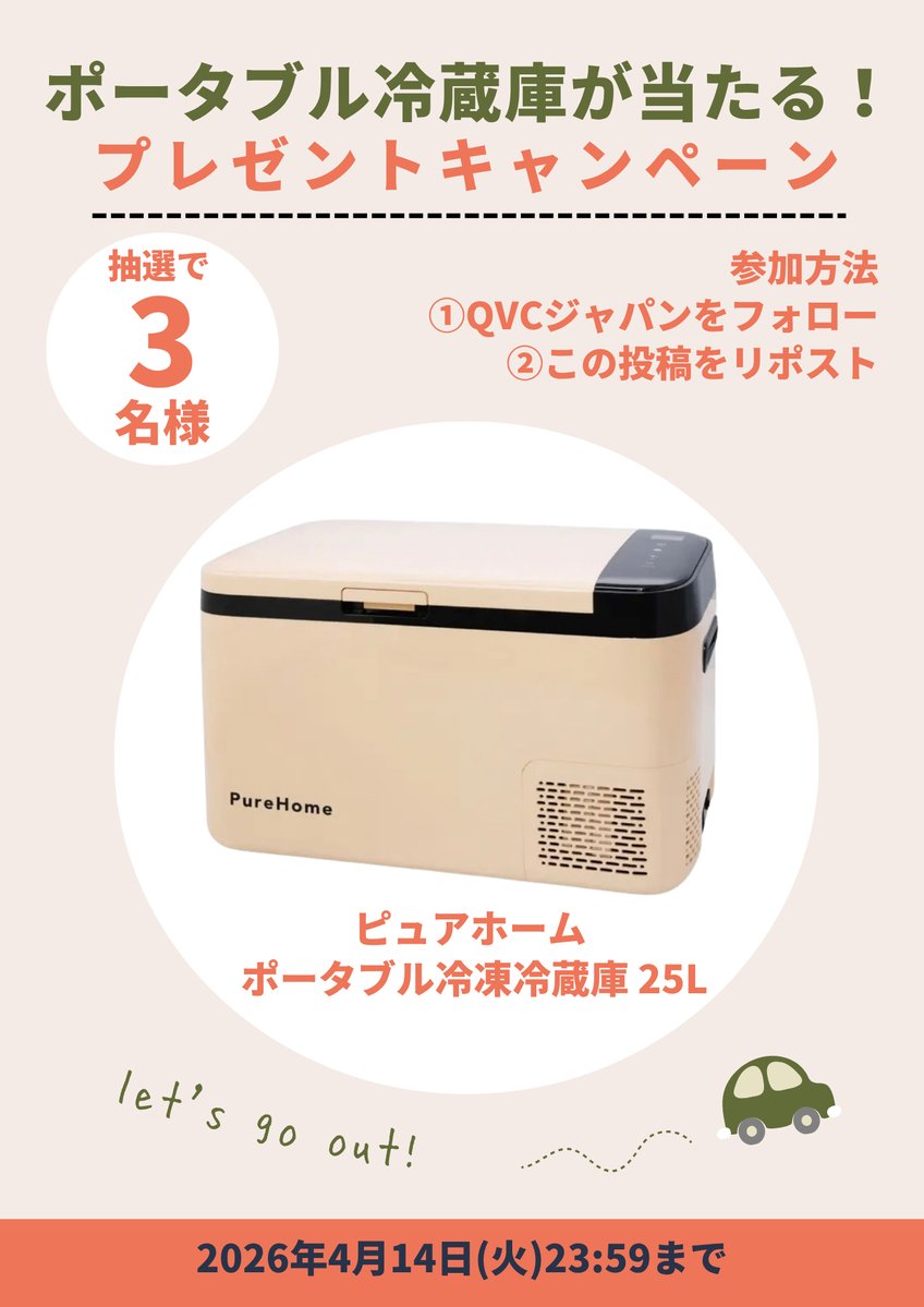 QVC Japan（QVCジャパン） tweet media