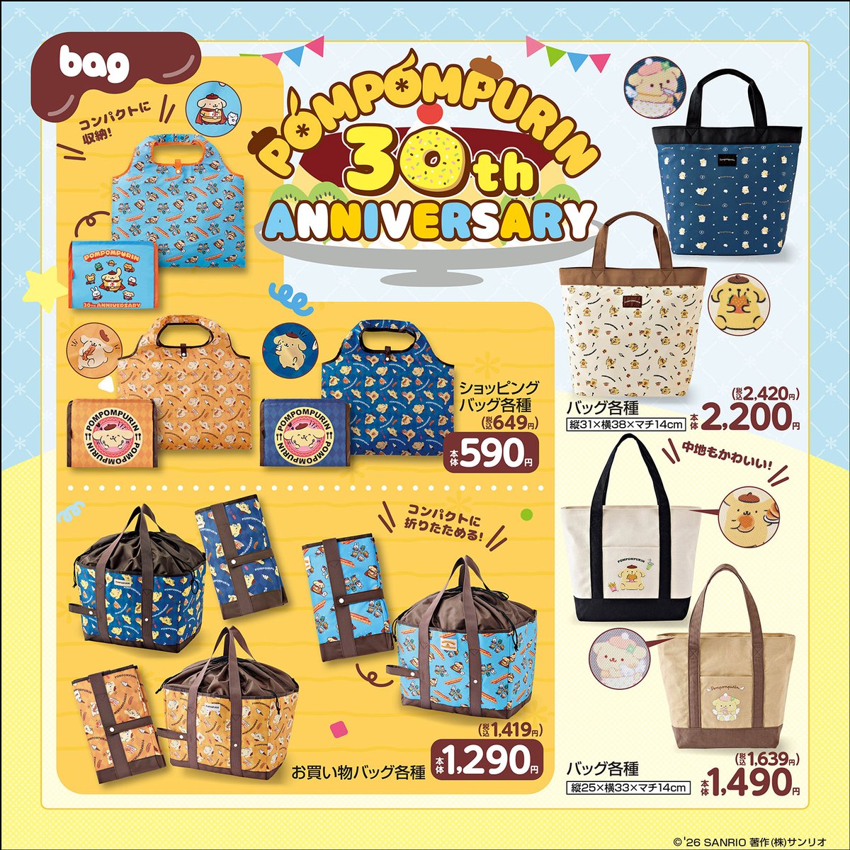 サンリオ推し活部🌈 tweet media