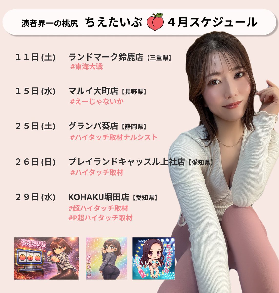 でちゃう！ちえたいぷ tweet media