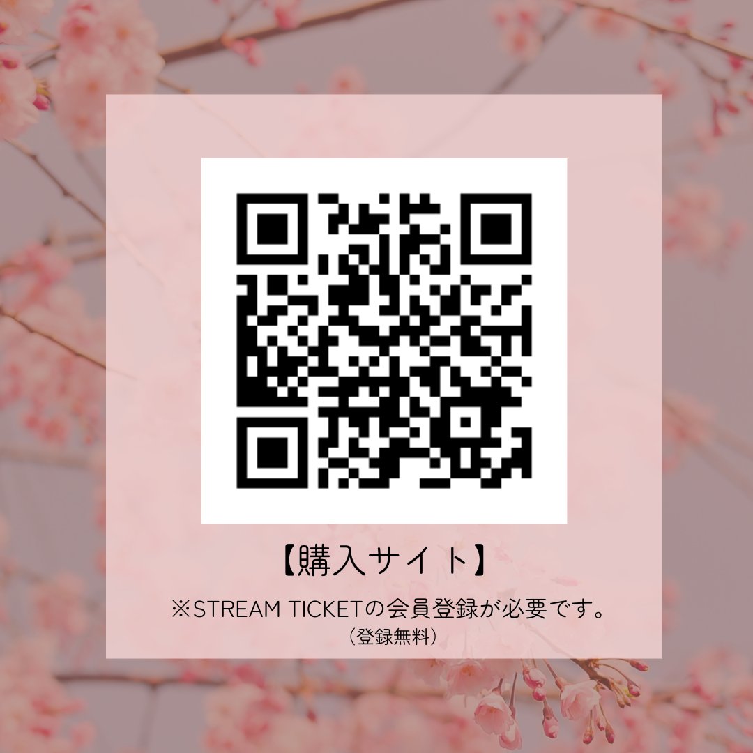 今週金曜日開催の #朗読会 『#金曜奇譚 〜春の陰〜』。遠方で会場での観劇は難しいという方は、公演２日後に配信もスタート致します！ご自宅や通勤通学時間など、お好きな時間に不穏な春の物語をお楽しみ下さい！