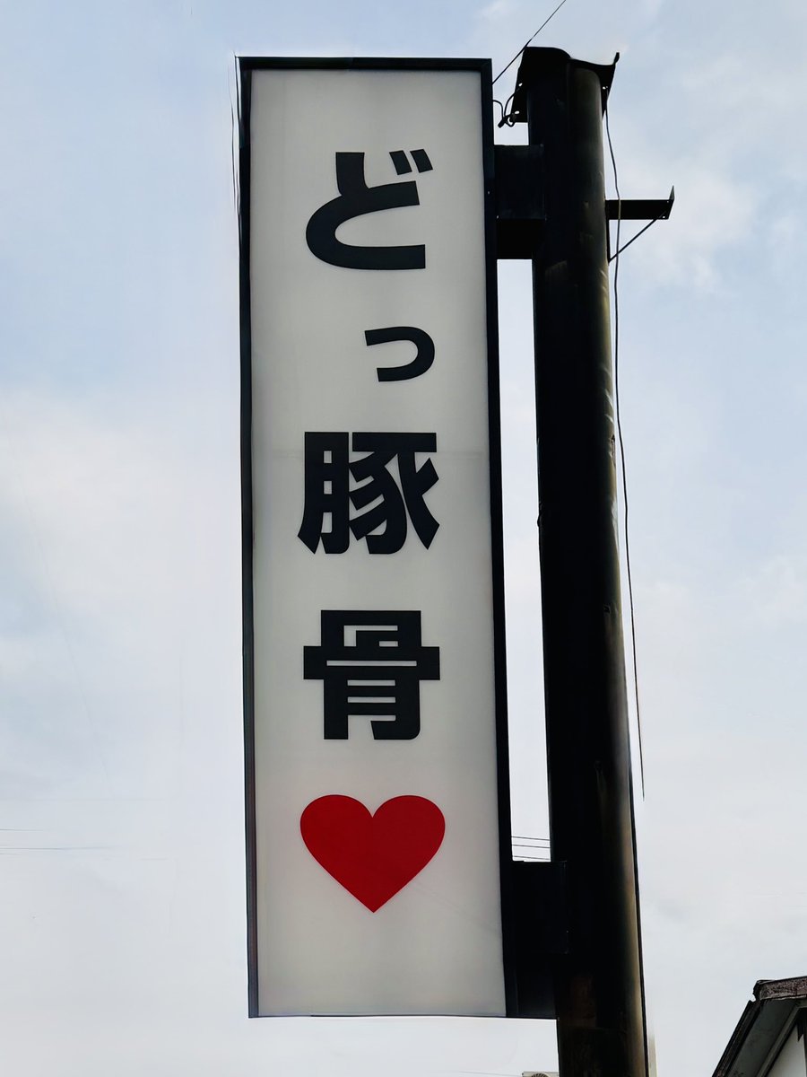 うまいヨゆうちゃんラーメン@大和

ラーメン☆

濃厚でコッテリしているのにスゴく飲みやすいスープに…

もっちり中太麺がよく絡む美味しい一杯♪

チャーハン☆

シンプルだけど香ばしくて美味しい♪