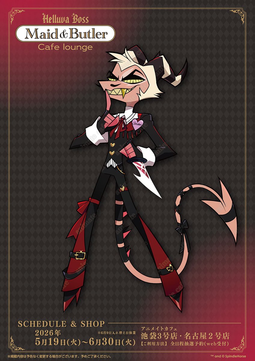 アニメイトカフェ総合 tweet media