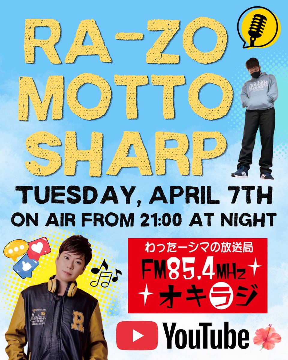 motto854's tweet photo. ⭐️💛オキラジ番組『rA-Zo もっと#』💛⭐️

【第191回　2026/4/7(火) 21:00〜22:00】

今夜は、4月の沖縄イベント特集🥁

お楽しみに🏝️

💐 【I like you.】💐
https://t.co/CiIRqJ5HDP 

◉FM85.4
◉YouTubeLive→ https://t.co/wq5CVlL6MA…
◉「Listen Radio」

@okiraji 
@takkara723 https://t.co/rEJhf2p8Yr