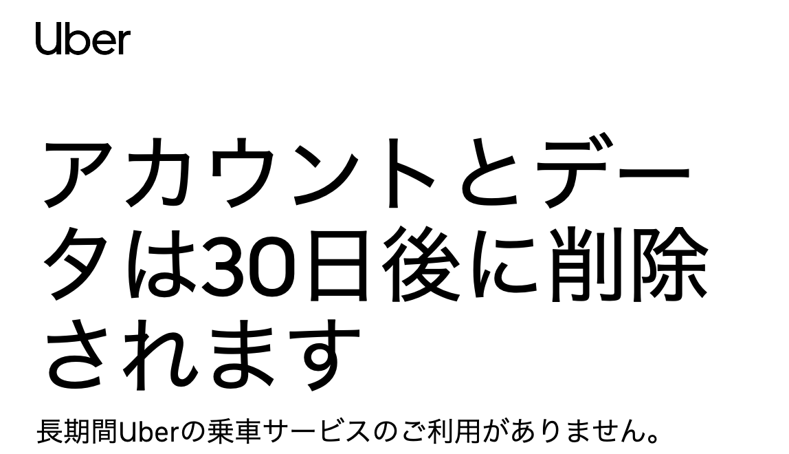 これ数ヶ月前からメール来てるんだけど（本物）うばいつで登録した後何 