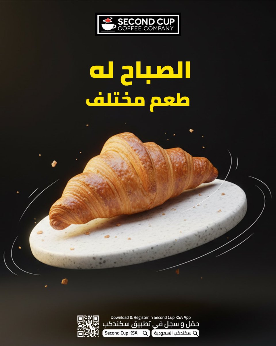 Secondcupsa's tweet photo. ..
صباحك أحلى مع كرواسون ذهبي مقرمش يذوب في الفم.

#سكند_كب #Second_cup_sa  #كافيهات_الخبر 
#كافيهات_الدمام https://t.co/te3f6TbgRZ