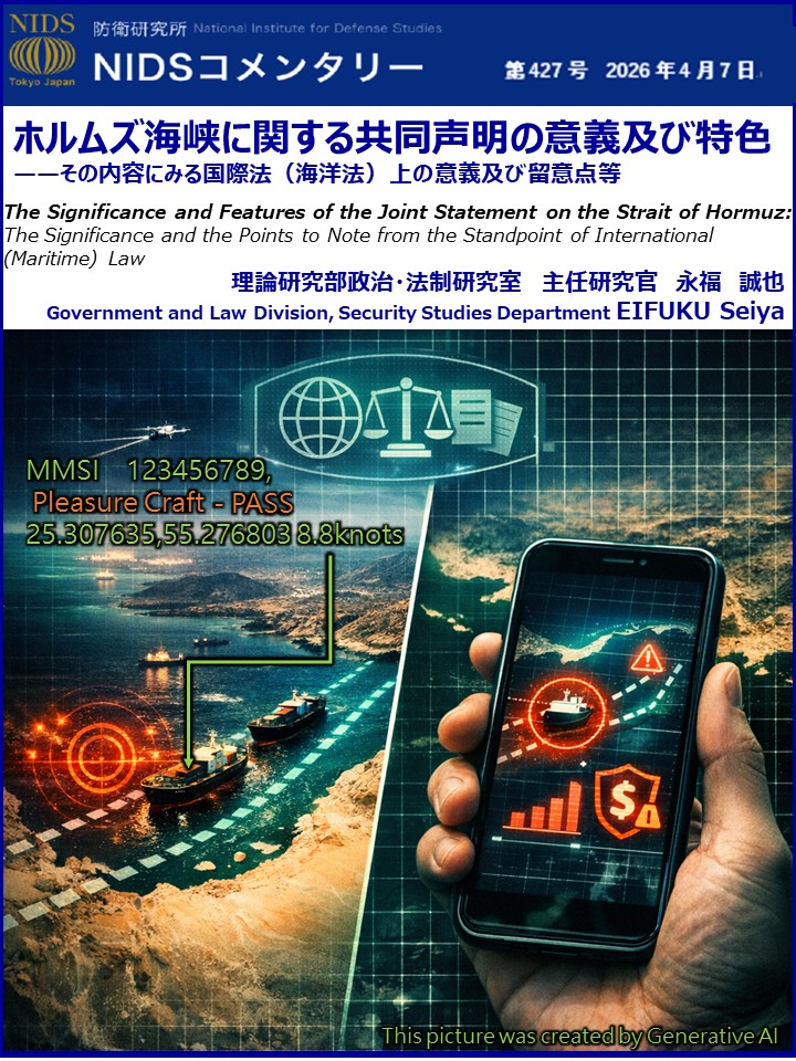 防衛省防衛研究所 tweet media