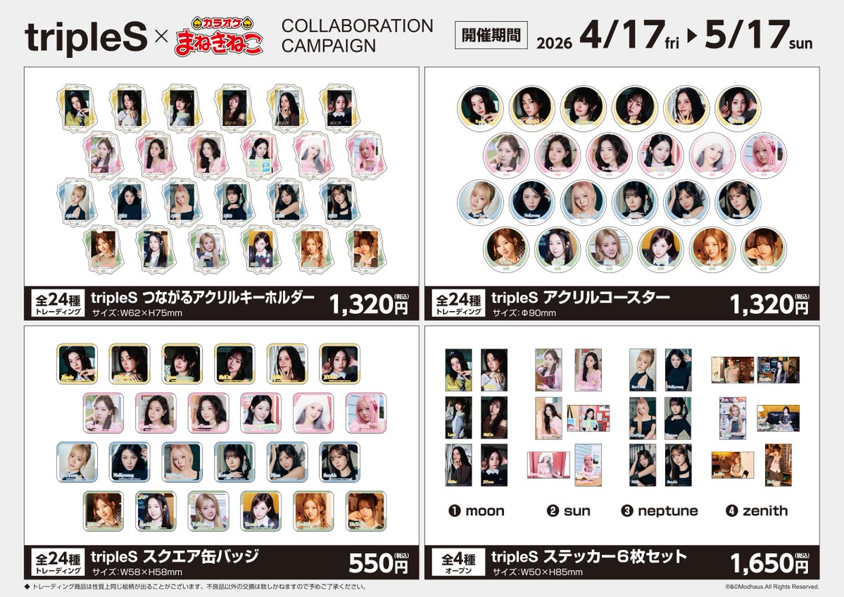 tripleS official JAPAN tweet media