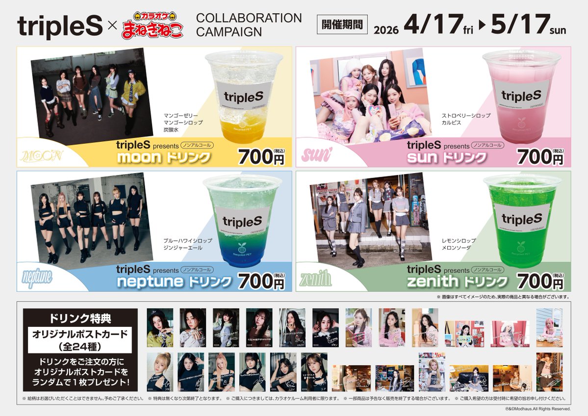 tripleS official JAPAN tweet media