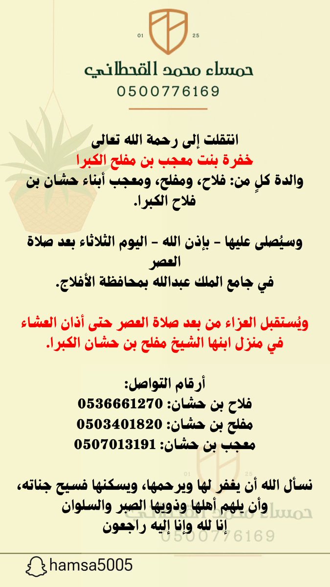 حمساء محمد القحطاني tweet media