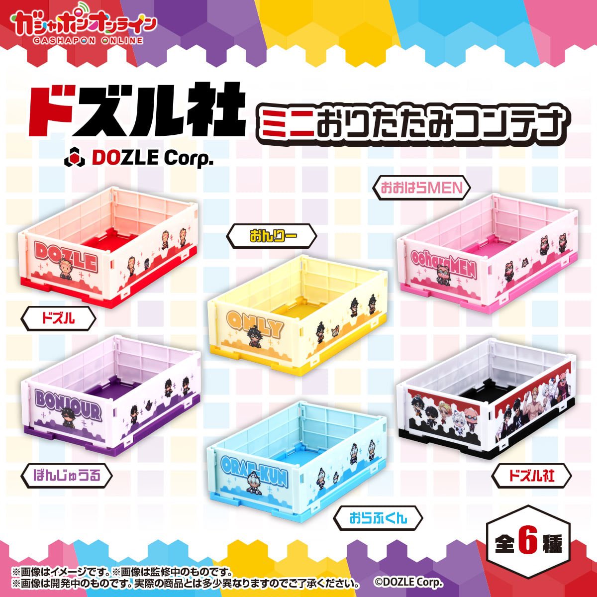 ガチャガチャサラリーマン|最新ガチャ情報 tweet media