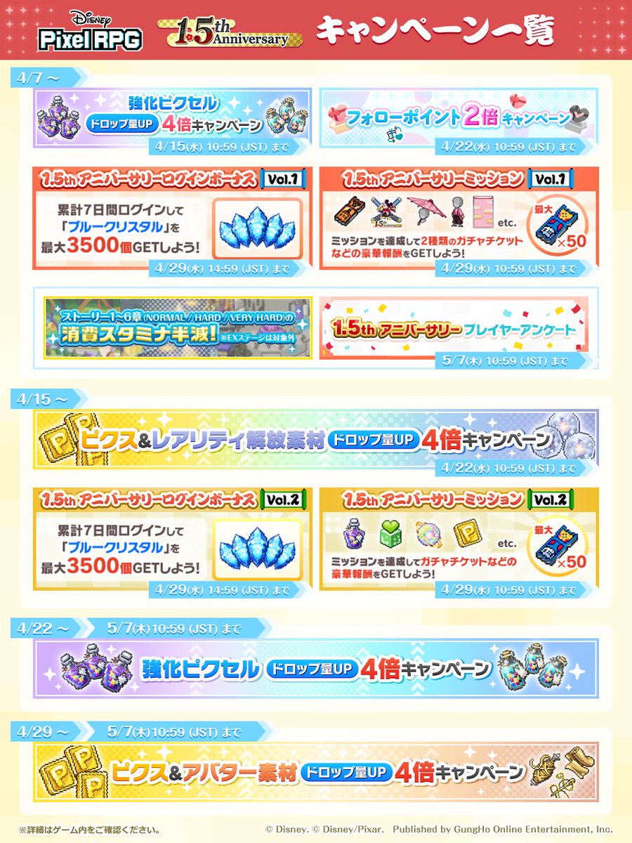 【公式】ディズニー ピクセルRPG(Disney Pixel RPG) tweet media