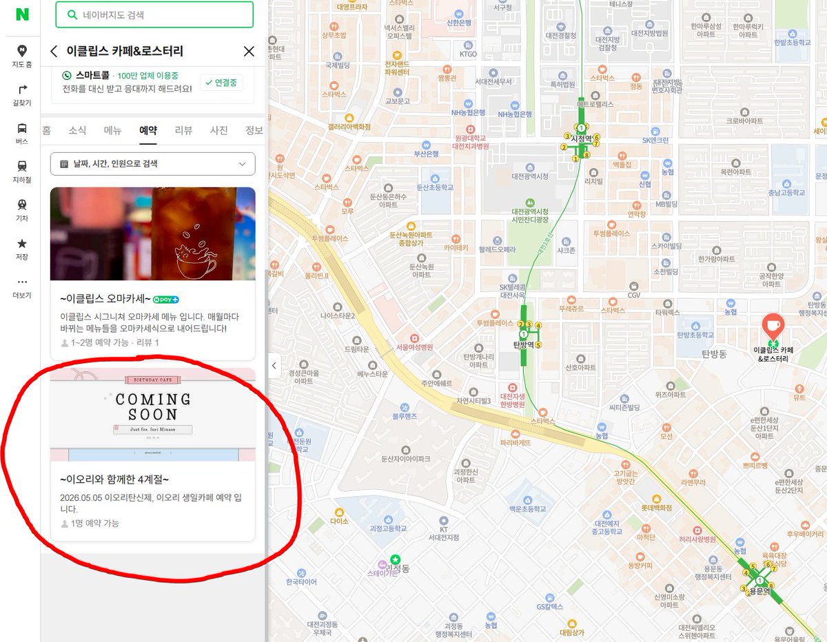 미나세이오리생일카페2026 tweet media