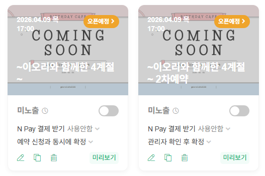 미나세이오리생일카페2026 tweet media