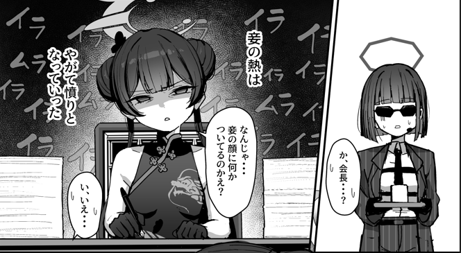 せんアカ15のキサキ新刊が、DLsite様で電子版配信開始しました!リンクはツリーへ! 