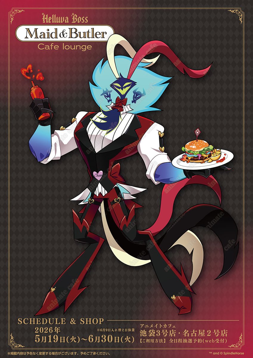 アニメイトカフェ総合 tweet media