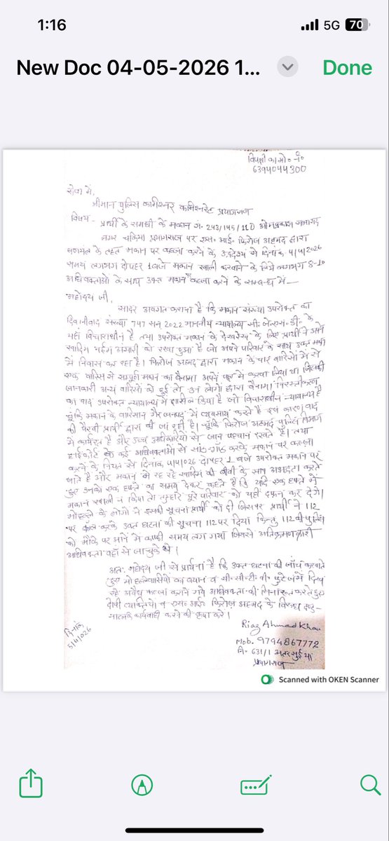 RiazAhmadKb5v's tweet photo. SUB INSPECTOR FIROZ AHMAD Nivasi 44PHQ Parisar Prayagraj dwara prarthi Riaz Ahmad Khan niwasi 621/1attarsuiya Prayagraj dauraan mukadma vicharadheen hotehue bhi adhikariyo dwara  milkar prarthi ka makaan jabran kabja kiya ja raha hai,Koi bhi adhikariprarthi kosunne ko taiyar nahi https://t.co/OlPV45vDst