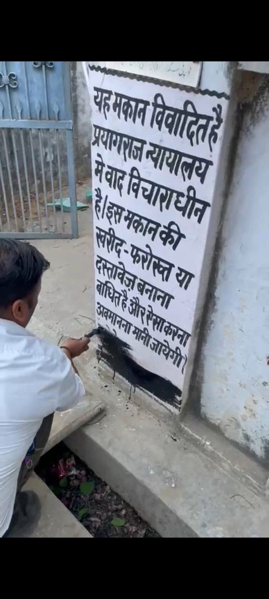 RiazAhmadKb5v's tweet photo. SUB INSPECTOR FIROZ AHMAD Nivasi 44PHQ Parisar Prayagraj dwara prarthi Riaz Ahmad Khan niwasi 621/1attarsuiya Prayagraj dauraan mukadma vicharadheen hotehue bhi adhikariyo dwara  milkar prarthi ka makaan jabran kabja kiya ja raha hai,Koi bhi adhikariprarthi kosunne ko taiyar nahi https://t.co/OlPV45vDst