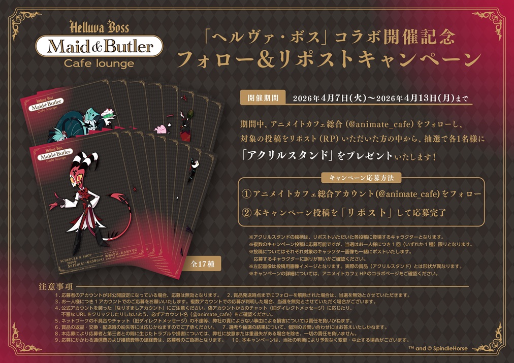 アニメイトカフェ総合 tweet media