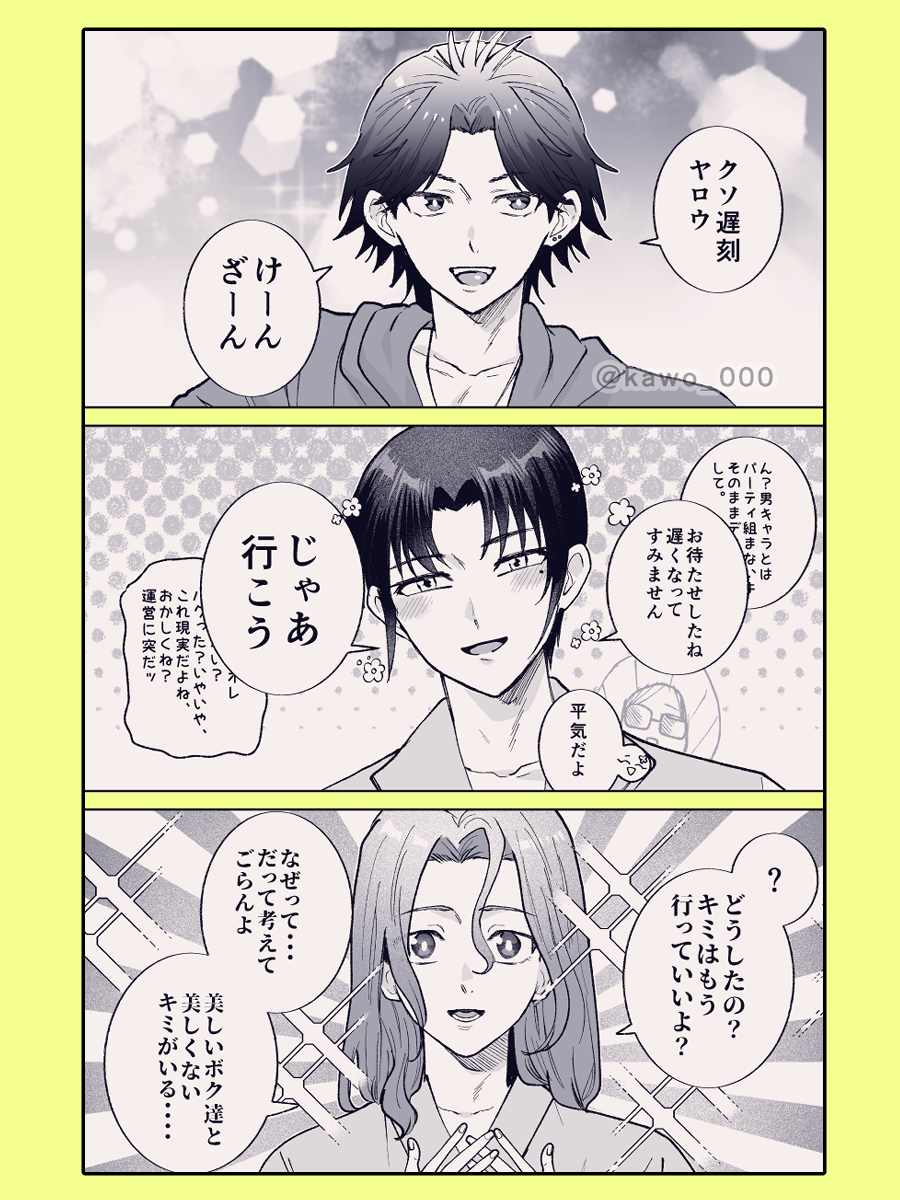 かを 東７Ｂ35a tweet media