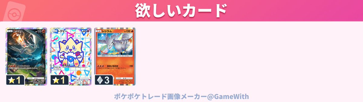 2fuUni's tweet photo. @0 #ポケポケトレード

1枚目無限回収
2~3枚目各1~2
おすそわけ残ってる方はおすそわけ相互希望
こちらの出すカードは提案ください！ https://t.co/q2QlVVH7w3