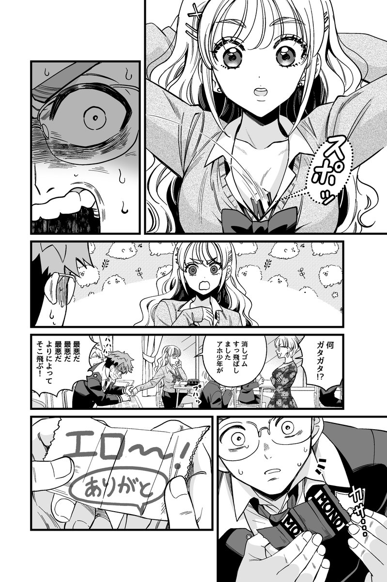 ミナミナツキ-NatsukiMinami- tweet media