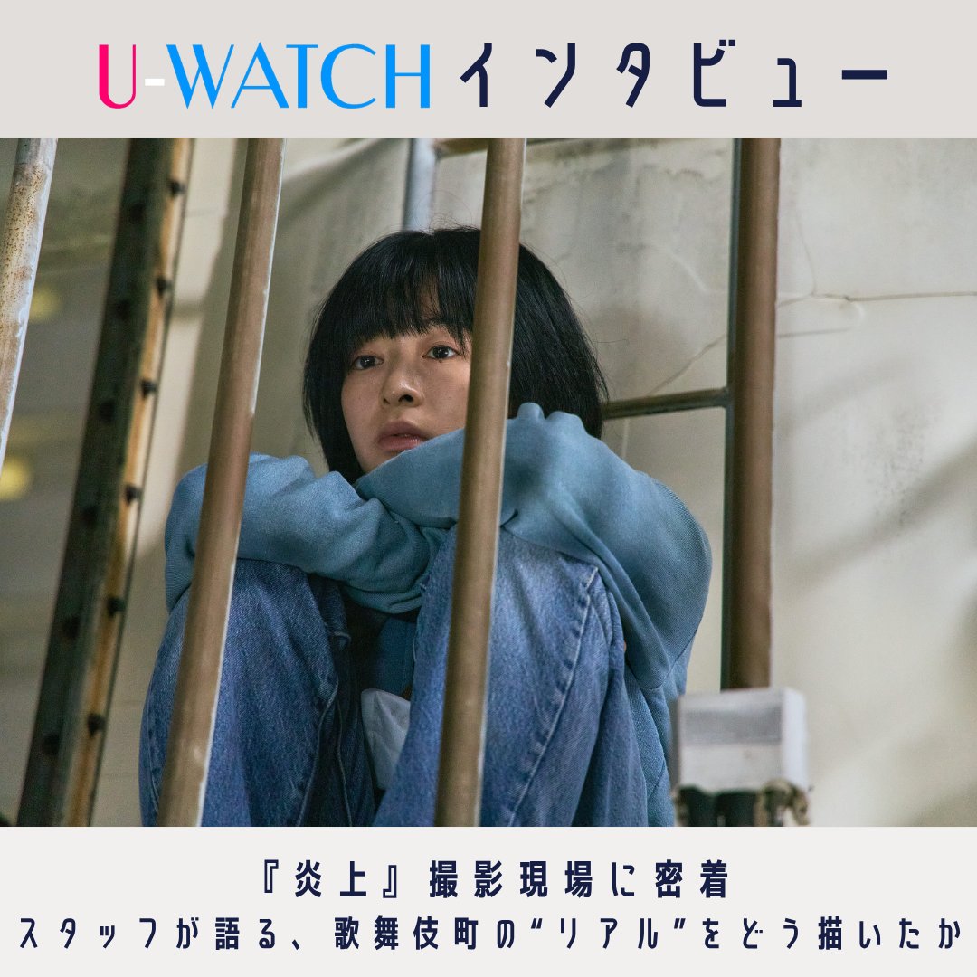 ユーウォッチ公式X tweet media
