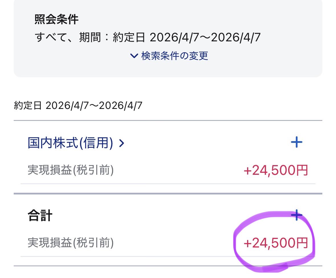 だるちゃん🦥@投資初心者🔰 tweet media