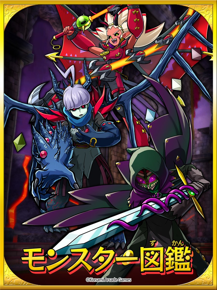 モンスター烈伝オレカバトル tweet media